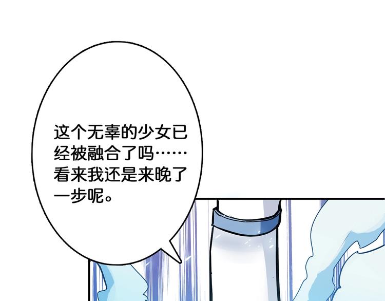 噬神纪韩漫全集-第19话 冰雪女神无删减无遮挡章节图片 