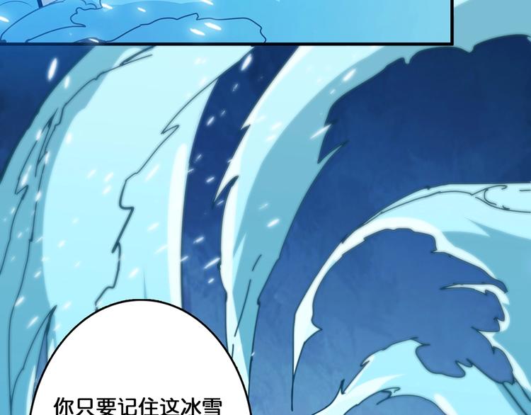 噬神纪韩漫全集-第19话 冰雪女神无删减无遮挡章节图片 