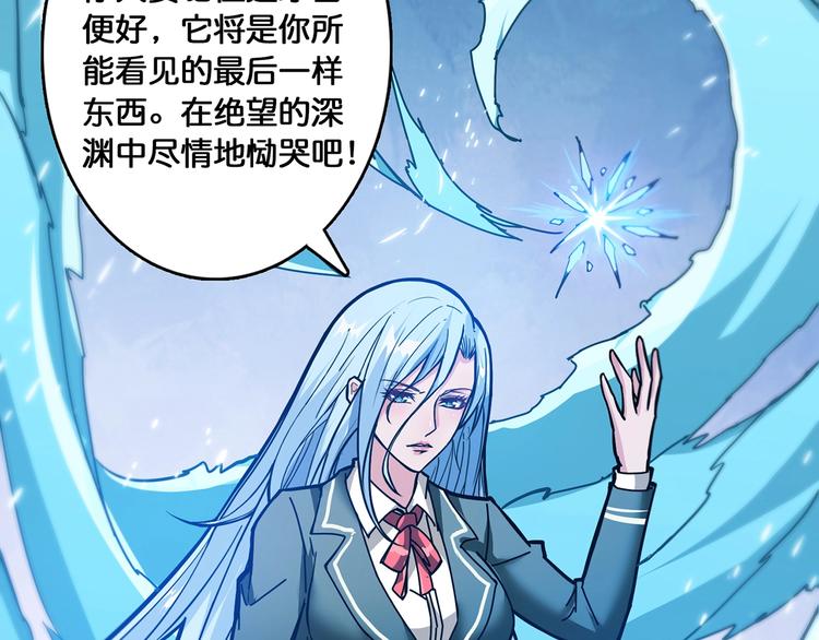 噬神纪韩漫全集-第19话 冰雪女神无删减无遮挡章节图片 