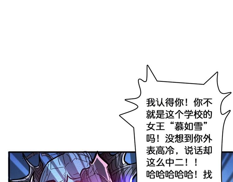 噬神纪韩漫全集-第19话 冰雪女神无删减无遮挡章节图片 