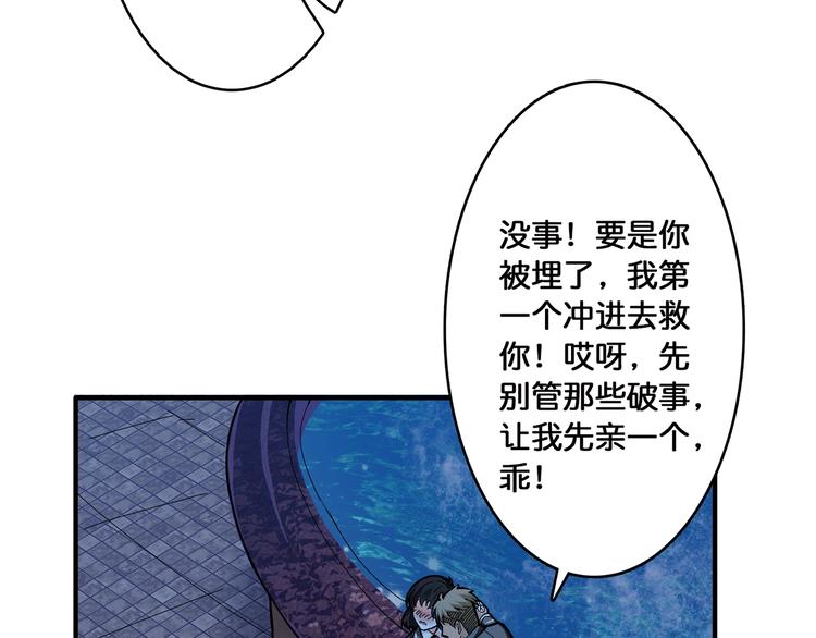 噬神纪韩漫全集-第19话 冰雪女神无删减无遮挡章节图片 