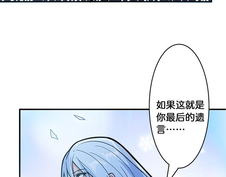 噬神纪韩漫全集-第19话 冰雪女神无删减无遮挡章节图片 
