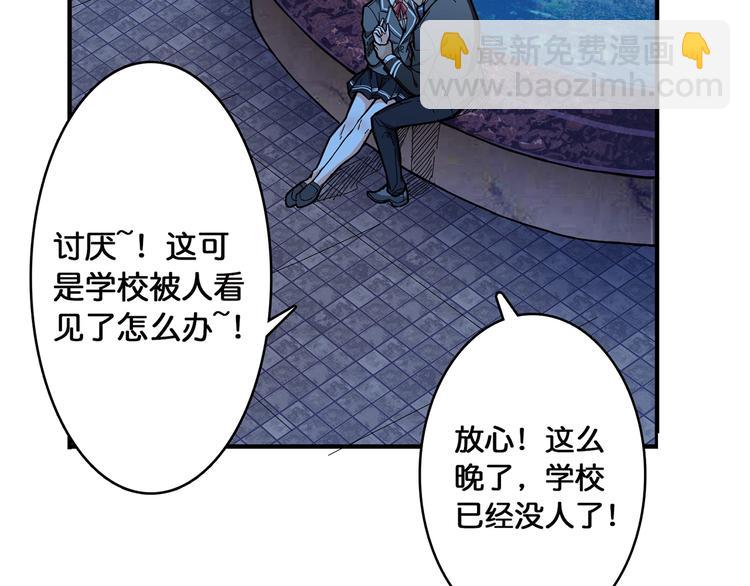 噬神纪韩漫全集-第19话 冰雪女神无删减无遮挡章节图片 