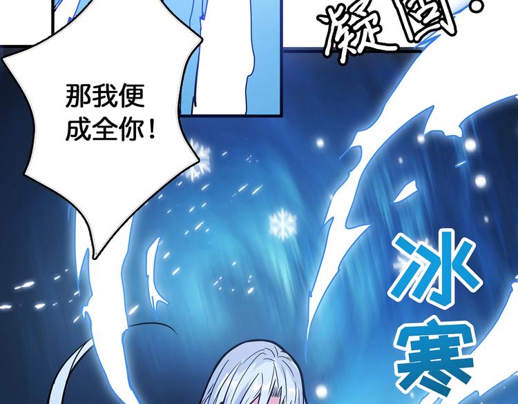 噬神纪韩漫全集-第19话 冰雪女神无删减无遮挡章节图片 