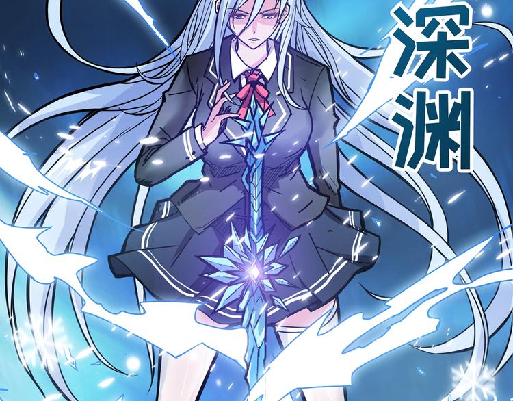 噬神纪韩漫全集-第19话 冰雪女神无删减无遮挡章节图片 