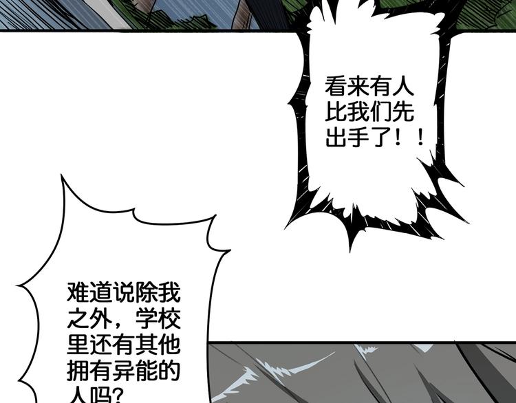 噬神纪韩漫全集-第19话 冰雪女神无删减无遮挡章节图片 
