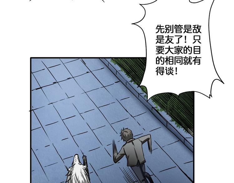 噬神纪韩漫全集-第19话 冰雪女神无删减无遮挡章节图片 