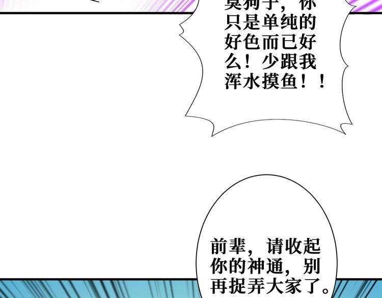 噬神纪韩漫全集-第199话 意料外的人无删减无遮挡章节图片 