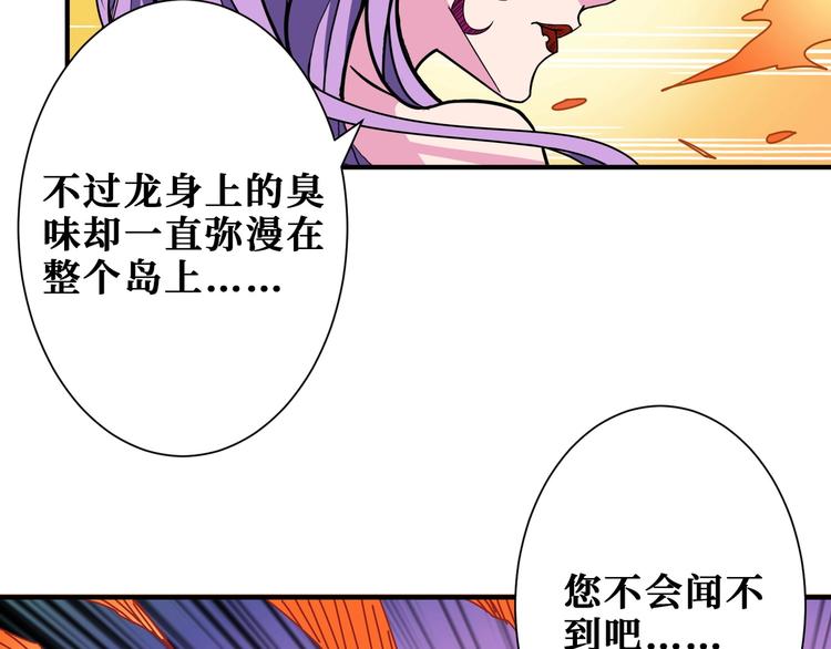 噬神纪韩漫全集-第199话 意料外的人无删减无遮挡章节图片 
