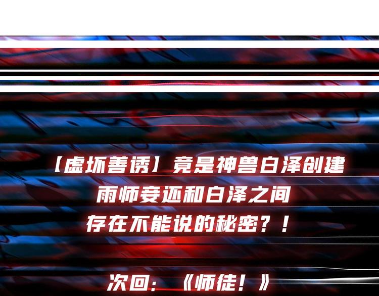 噬神纪韩漫全集-第199话 意料外的人无删减无遮挡章节图片 