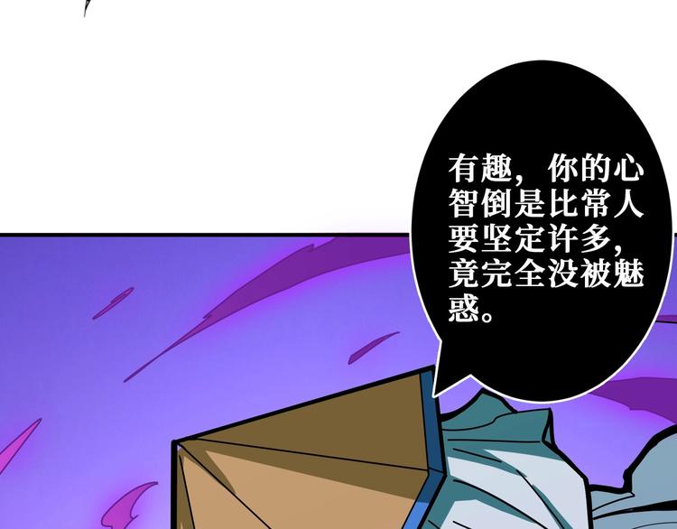 噬神纪韩漫全集-第199话 意料外的人无删减无遮挡章节图片 