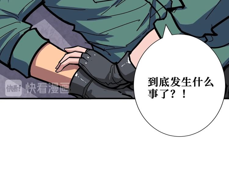 噬神纪韩漫全集-第199话 意料外的人无删减无遮挡章节图片 