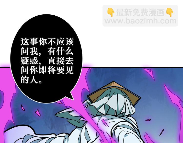 噬神纪韩漫全集-第199话 意料外的人无删减无遮挡章节图片 