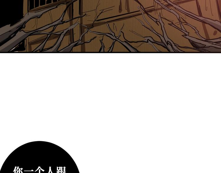 噬神纪韩漫全集-第199话 意料外的人无删减无遮挡章节图片 
