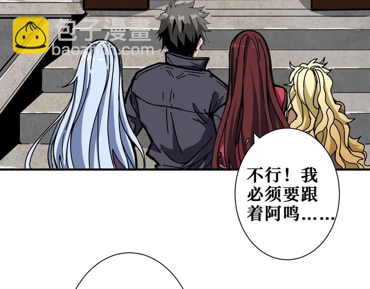 噬神纪韩漫全集-第199话 意料外的人无删减无遮挡章节图片 