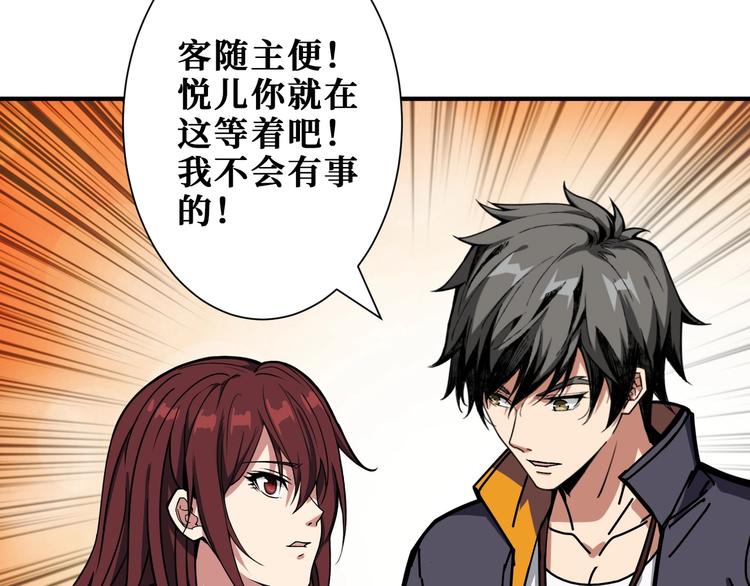 噬神纪韩漫全集-第199话 意料外的人无删减无遮挡章节图片 