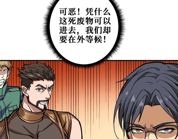 噬神纪韩漫全集-第199话 意料外的人无删减无遮挡章节图片 