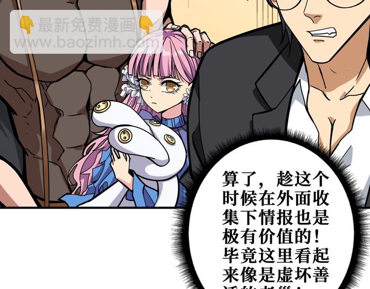 噬神纪韩漫全集-第199话 意料外的人无删减无遮挡章节图片 