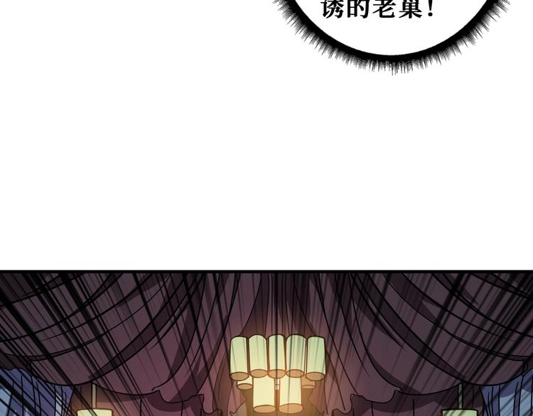 噬神纪韩漫全集-第199话 意料外的人无删减无遮挡章节图片 