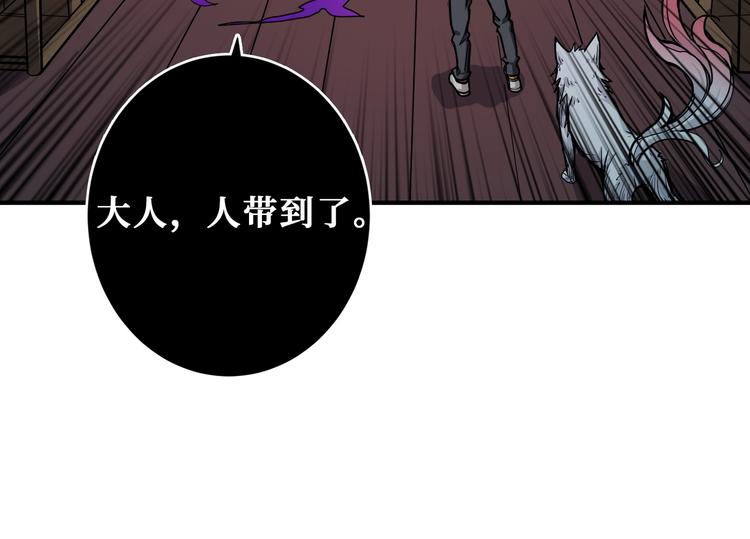 噬神纪韩漫全集-第199话 意料外的人无删减无遮挡章节图片 