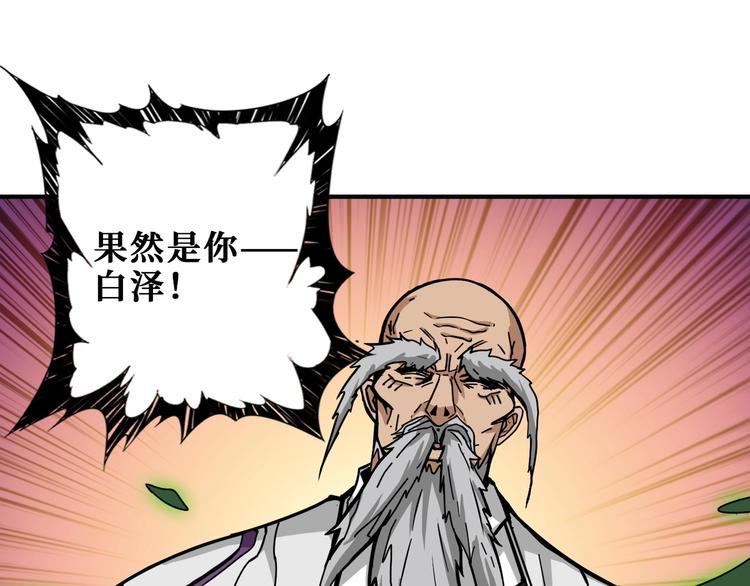 噬神纪韩漫全集-第199话 意料外的人无删减无遮挡章节图片 
