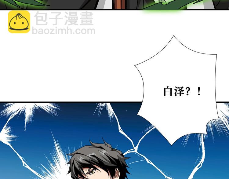噬神纪韩漫全集-第199话 意料外的人无删减无遮挡章节图片 