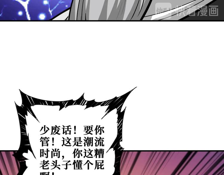 噬神纪韩漫全集-第199话 意料外的人无删减无遮挡章节图片 