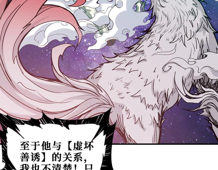 噬神纪韩漫全集-第199话 意料外的人无删减无遮挡章节图片 