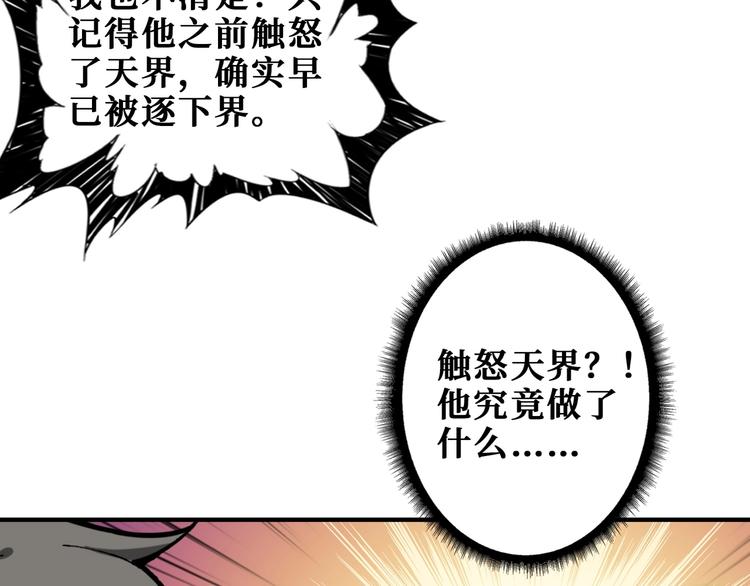 噬神纪韩漫全集-第199话 意料外的人无删减无遮挡章节图片 