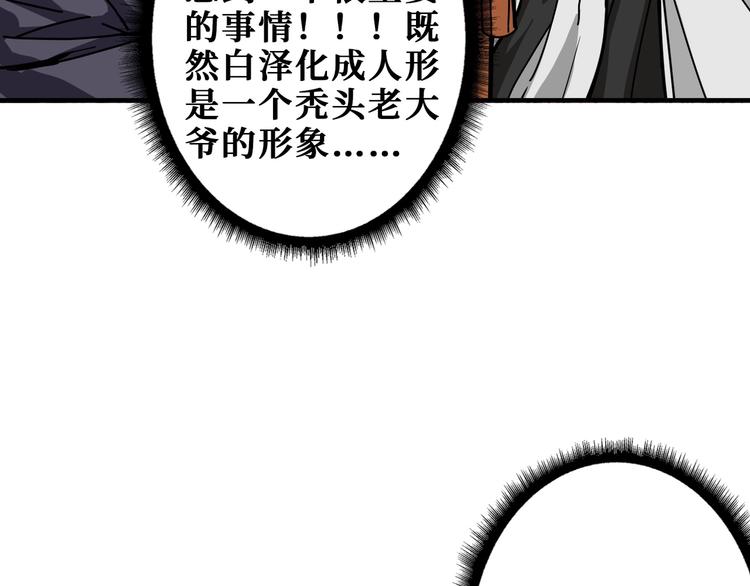 噬神纪韩漫全集-第199话 意料外的人无删减无遮挡章节图片 
