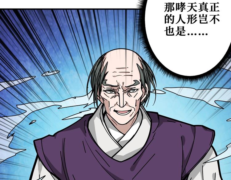 噬神纪韩漫全集-第199话 意料外的人无删减无遮挡章节图片 