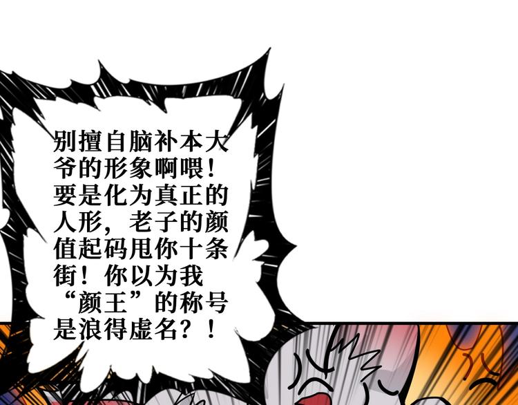 噬神纪韩漫全集-第199话 意料外的人无删减无遮挡章节图片 