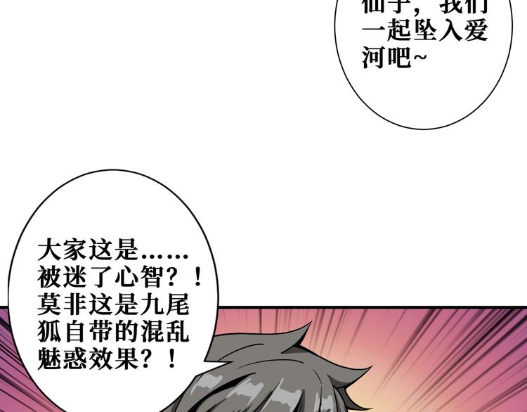 噬神纪韩漫全集-第199话 意料外的人无删减无遮挡章节图片 