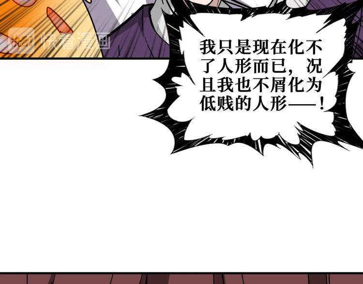 噬神纪韩漫全集-第199话 意料外的人无删减无遮挡章节图片 