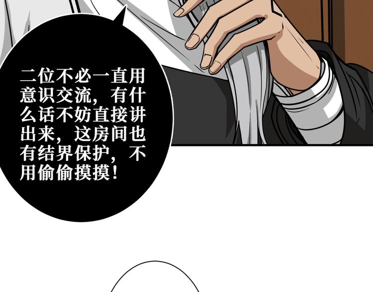 噬神纪韩漫全集-第199话 意料外的人无删减无遮挡章节图片 