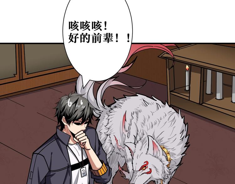 噬神纪韩漫全集-第199话 意料外的人无删减无遮挡章节图片 