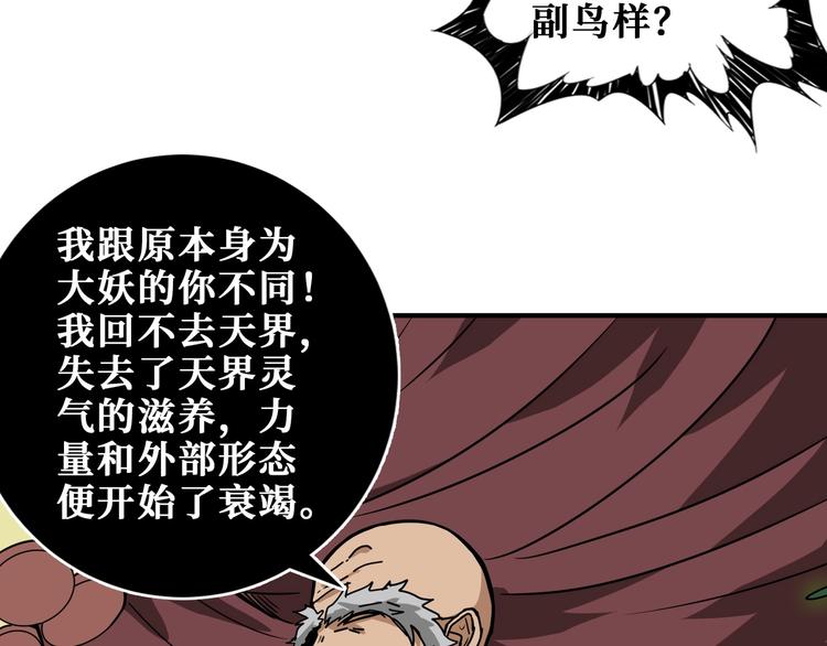 噬神纪韩漫全集-第199话 意料外的人无删减无遮挡章节图片 