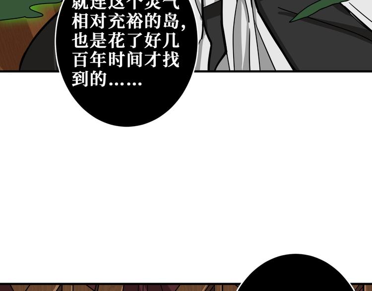 噬神纪韩漫全集-第199话 意料外的人无删减无遮挡章节图片 