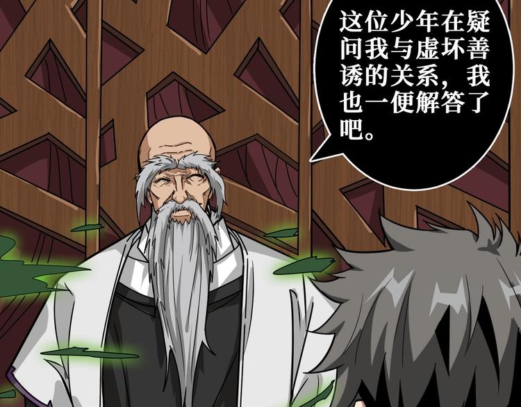 噬神纪韩漫全集-第199话 意料外的人无删减无遮挡章节图片 