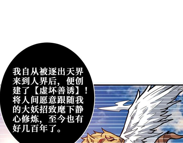 噬神纪韩漫全集-第199话 意料外的人无删减无遮挡章节图片 