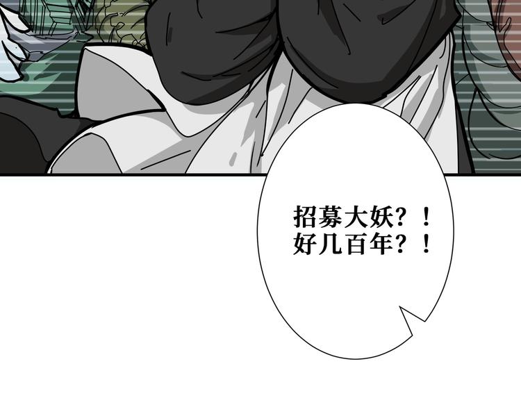 噬神纪韩漫全集-第199话 意料外的人无删减无遮挡章节图片 