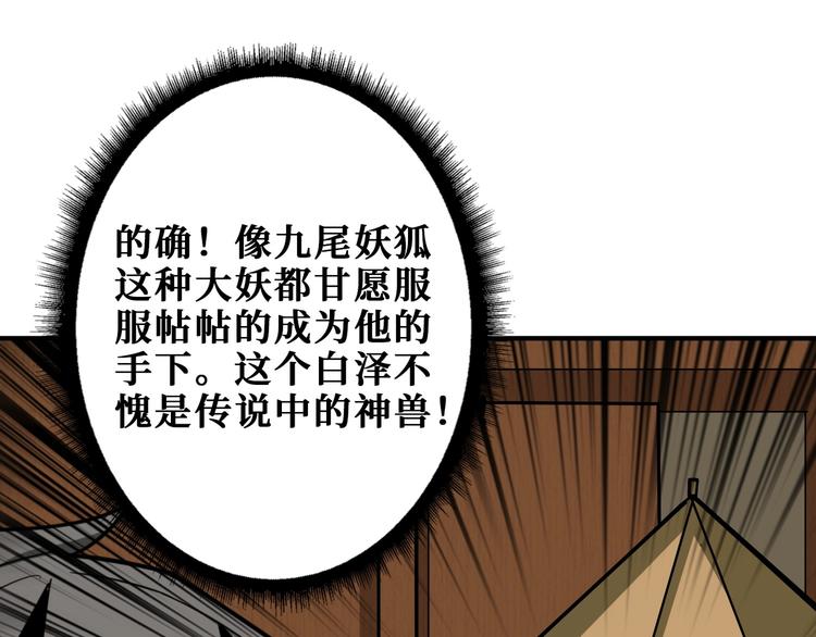 噬神纪韩漫全集-第199话 意料外的人无删减无遮挡章节图片 