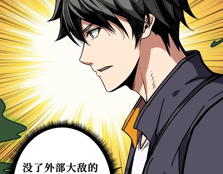 噬神纪韩漫全集-第199话 意料外的人无删减无遮挡章节图片 