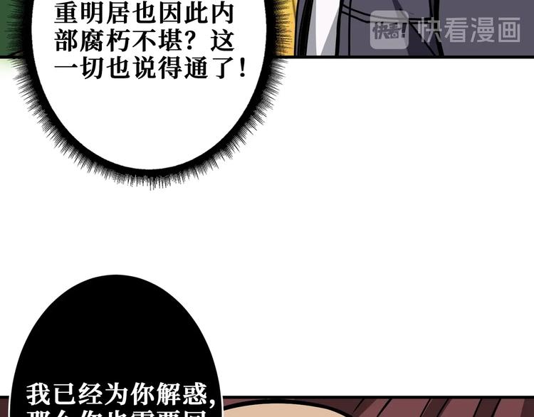 噬神纪韩漫全集-第199话 意料外的人无删减无遮挡章节图片 