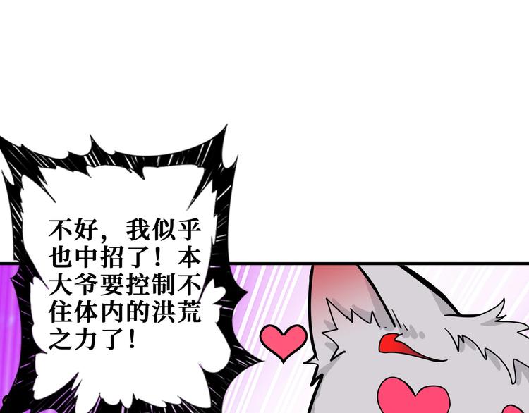 噬神纪韩漫全集-第199话 意料外的人无删减无遮挡章节图片 