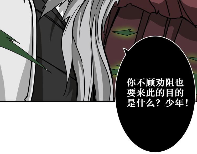 噬神纪韩漫全集-第199话 意料外的人无删减无遮挡章节图片 