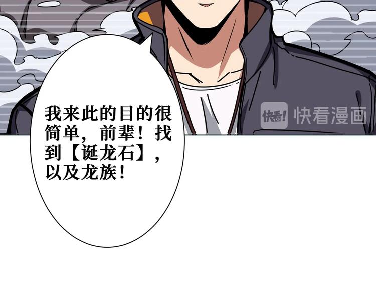 噬神纪韩漫全集-第199话 意料外的人无删减无遮挡章节图片 