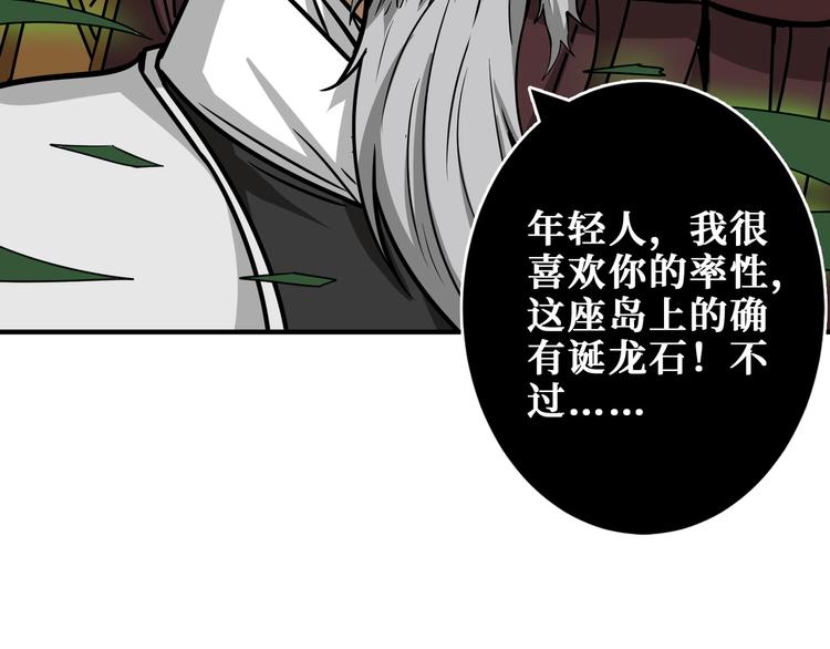 噬神纪韩漫全集-第199话 意料外的人无删减无遮挡章节图片 