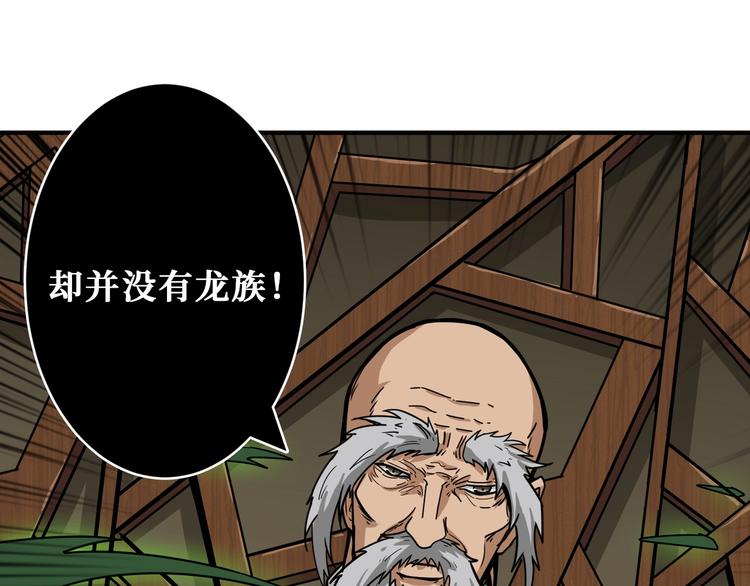 噬神纪韩漫全集-第199话 意料外的人无删减无遮挡章节图片 