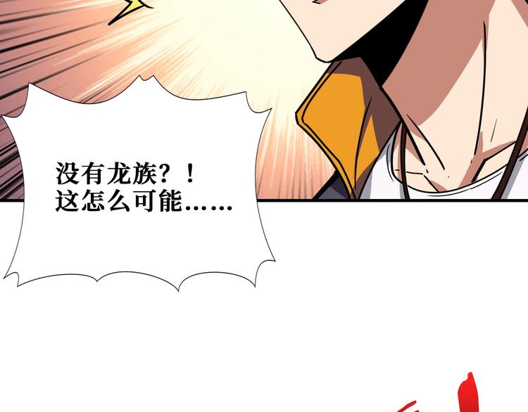 噬神纪韩漫全集-第199话 意料外的人无删减无遮挡章节图片 